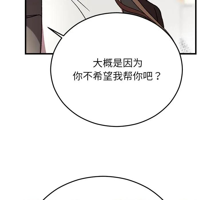婚姻束缚 婚姻束缚-婚姻束缚 第48话 第68页