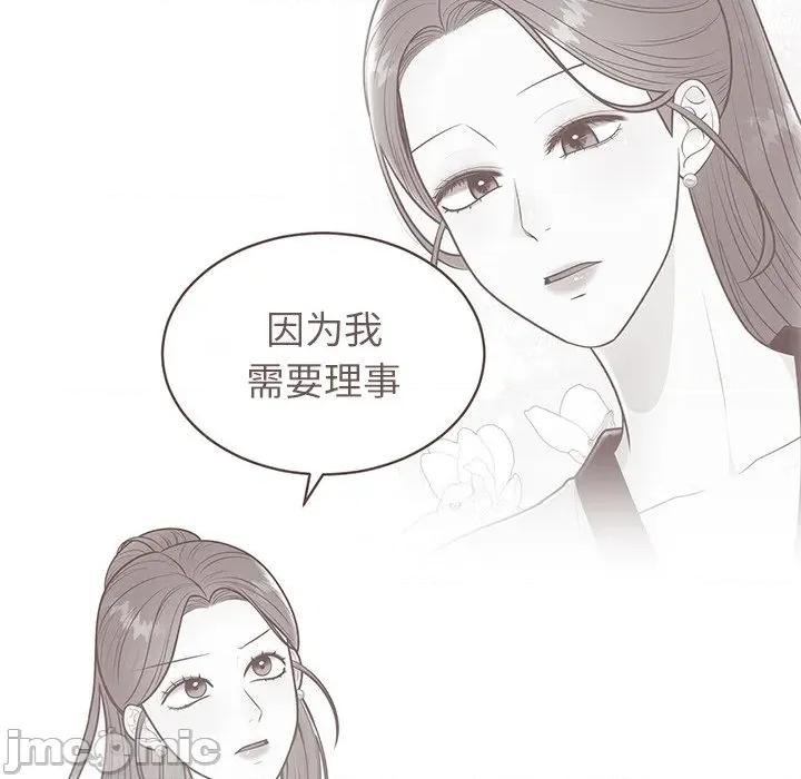 婚姻束缚 婚姻束缚-婚姻束缚 第48话 第70页