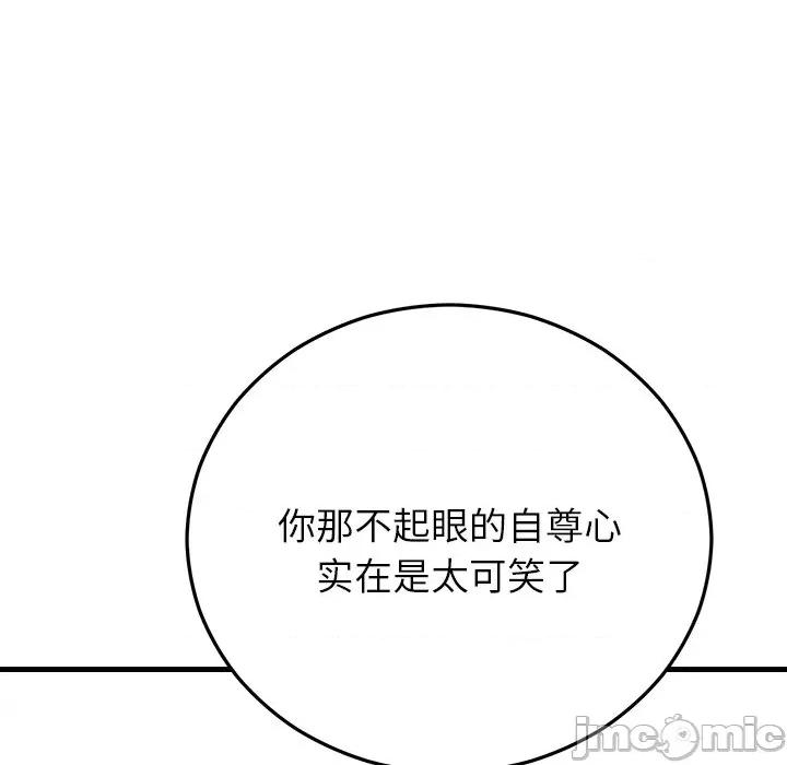 婚姻束缚 婚姻束缚-婚姻束缚 第48话 第75页