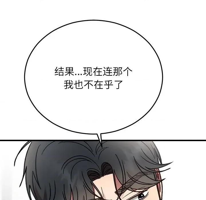 婚姻束缚 婚姻束缚-婚姻束缚 第48话 第78页