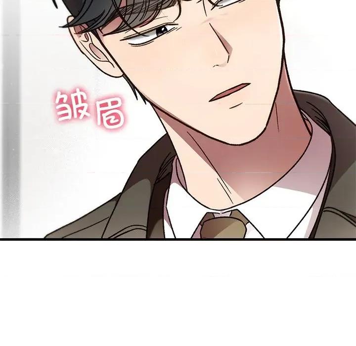 婚姻束缚 婚姻束缚-婚姻束缚 第48话 第79页