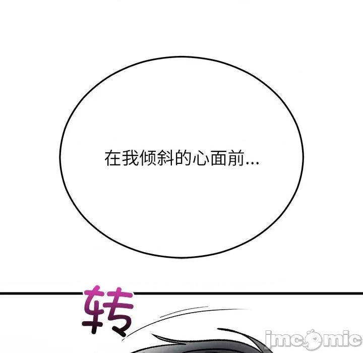婚姻束缚 婚姻束缚-婚姻束缚 第48话 第80页