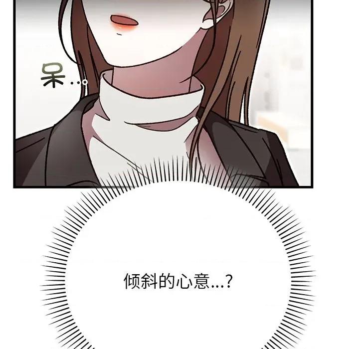 婚姻束缚 婚姻束缚-婚姻束缚 第48话 第83页