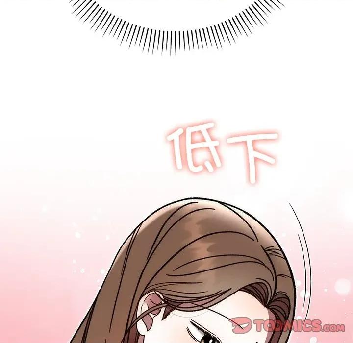 婚姻束缚 婚姻束缚-婚姻束缚 第48话 第84页