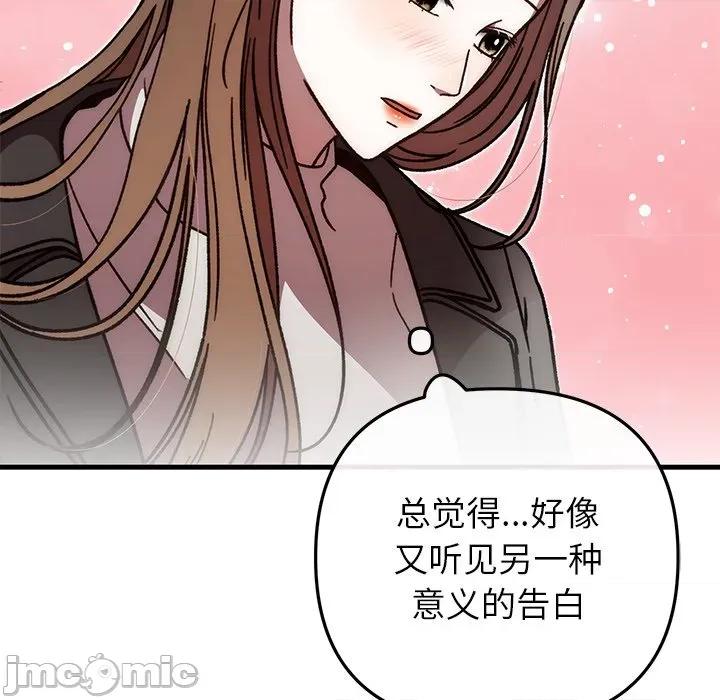 婚姻束缚 婚姻束缚-婚姻束缚 第48话 第85页