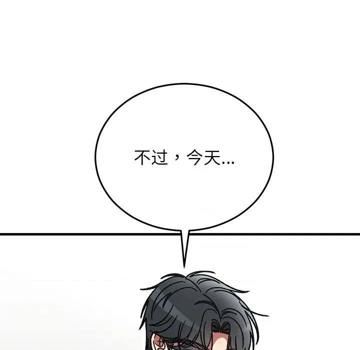 婚姻束缚 婚姻束缚-婚姻束缚 第48话 第89页