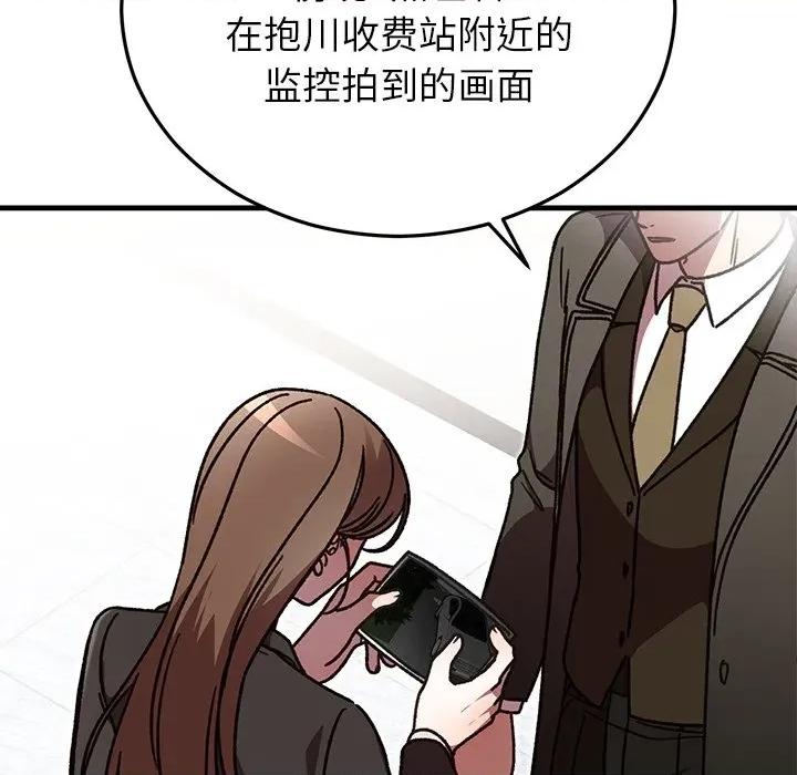 婚姻束缚 婚姻束缚-婚姻束缚 第48话 第94页