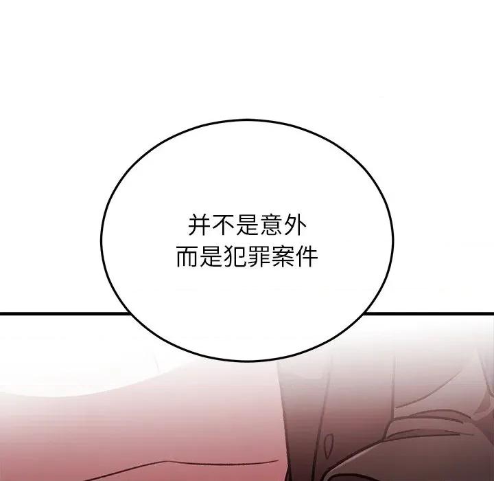 婚姻束缚 婚姻束缚-婚姻束缚 第48话 第103页