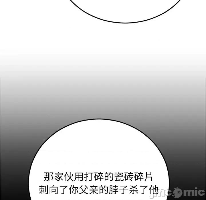 婚姻束缚 婚姻束缚-婚姻束缚 第48话 第105页