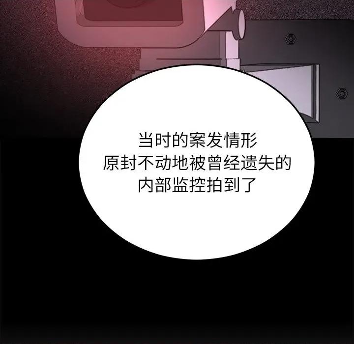婚姻束缚 婚姻束缚-婚姻束缚 第48话 第109页