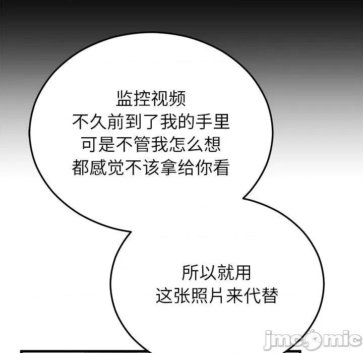 婚姻束缚 婚姻束缚-婚姻束缚 第48话 第110页