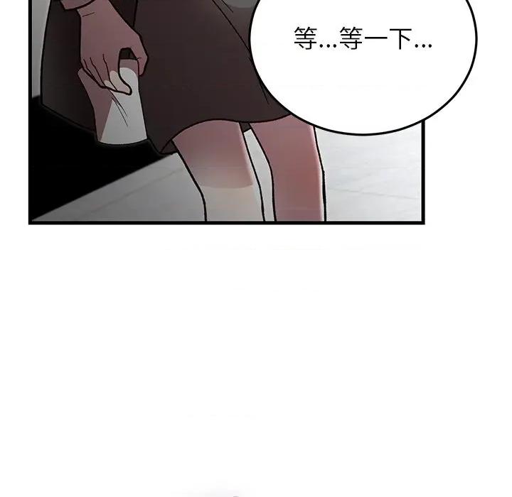 婚姻束缚 婚姻束缚-婚姻束缚 第48话 第112页