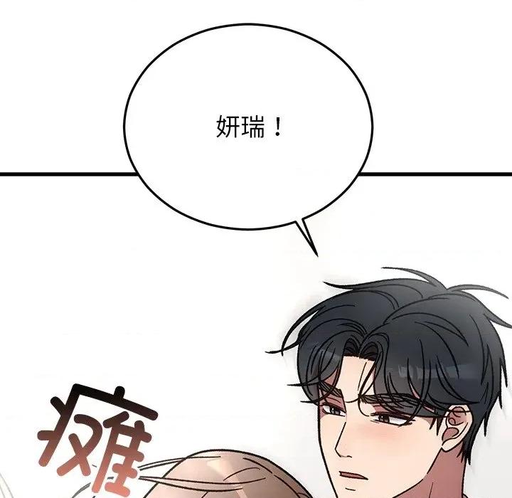 婚姻束缚 婚姻束缚-婚姻束缚 第48话 第124页