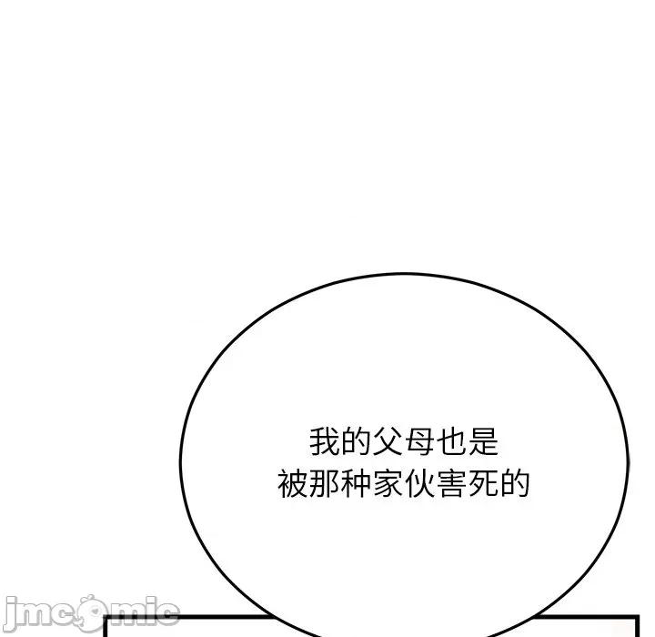 婚姻束缚 婚姻束缚-婚姻束缚 第48话 第135页