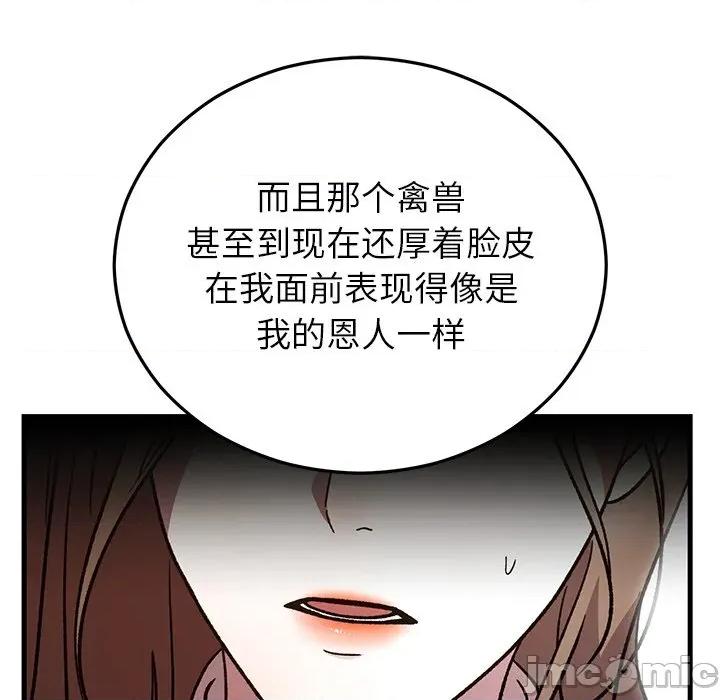 婚姻束缚 婚姻束缚-婚姻束缚 第48话 第140页