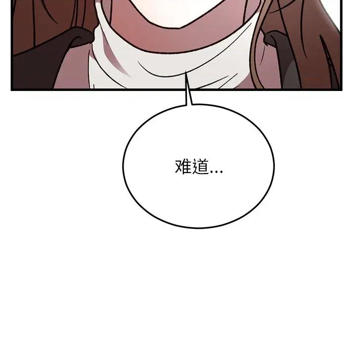 婚姻束缚 婚姻束缚-婚姻束缚 第48话 第141页