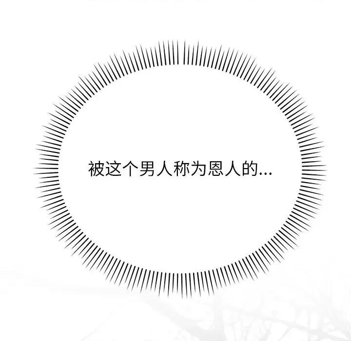 婚姻束缚 婚姻束缚-婚姻束缚 第48话 第142页