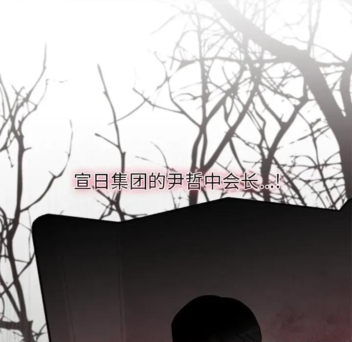 婚姻束缚 婚姻束缚-婚姻束缚 第48话 第143页