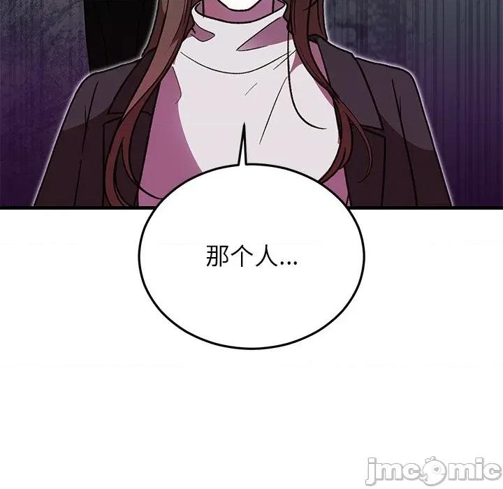 婚姻束缚 婚姻束缚-婚姻束缚 第48话 第145页