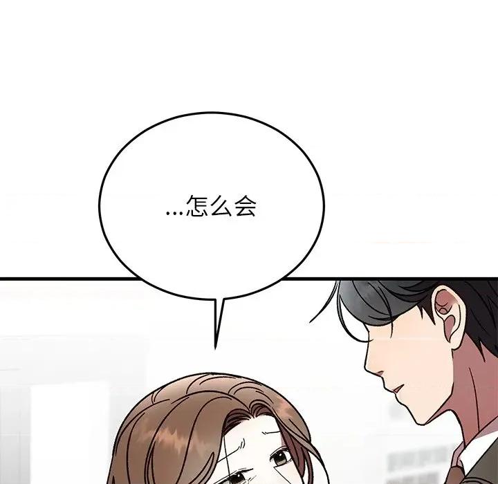 婚姻束缚 婚姻束缚-婚姻束缚 第48话 第149页