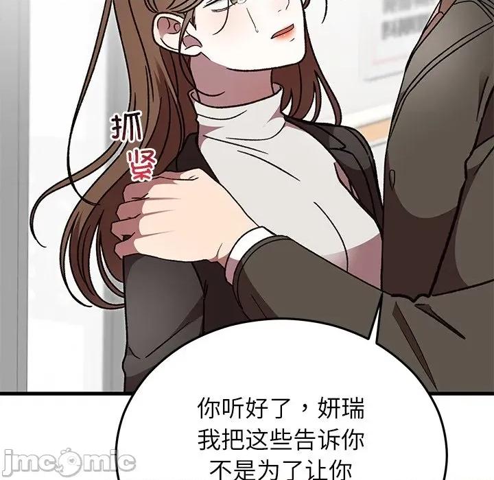 婚姻束缚 婚姻束缚-婚姻束缚 第48话 第150页