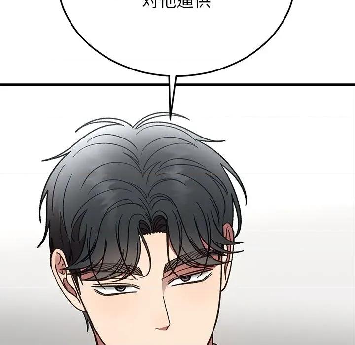 婚姻束缚 婚姻束缚-婚姻束缚 第48话 第152页