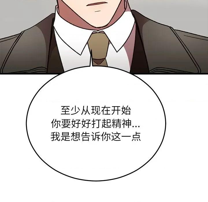 婚姻束缚 婚姻束缚-婚姻束缚 第48话 第153页