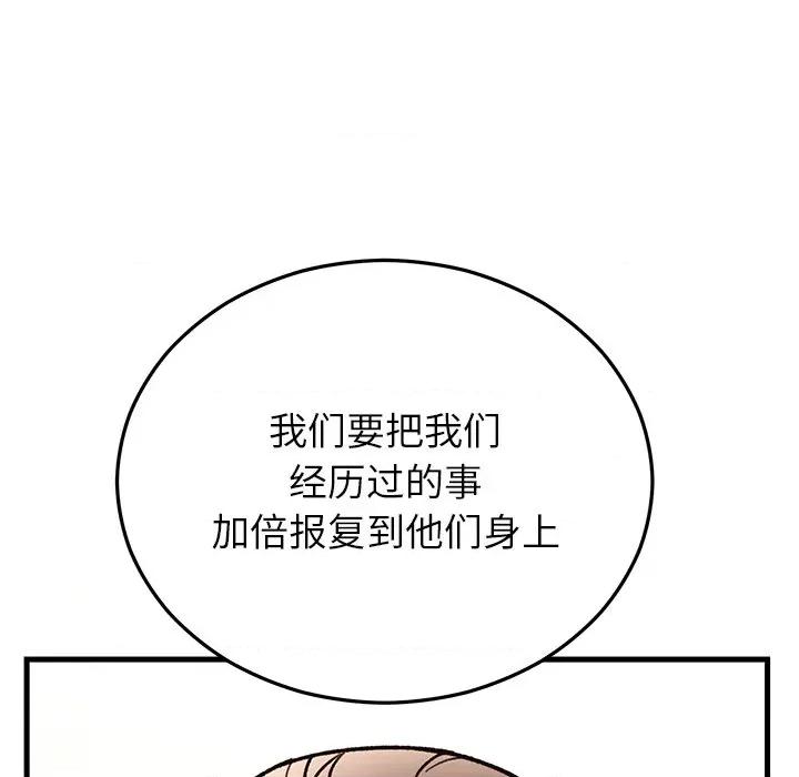 婚姻束缚 婚姻束缚-婚姻束缚 第48话 第154页