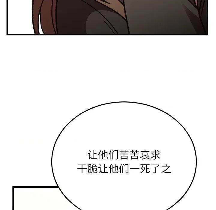 婚姻束缚 婚姻束缚-婚姻束缚 第48话 第156页