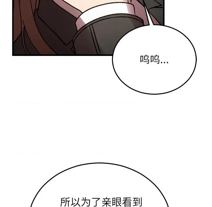 婚姻束缚 婚姻束缚-婚姻束缚 第48话 第158页