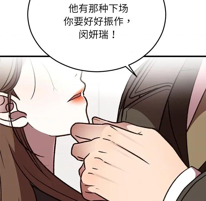 婚姻束缚 婚姻束缚-婚姻束缚 第48话 第159页