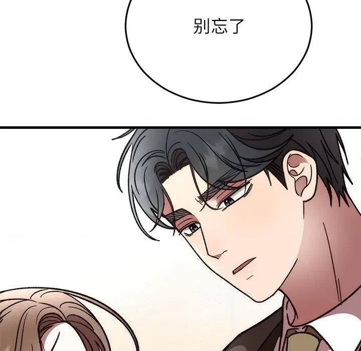 婚姻束缚 婚姻束缚-婚姻束缚 第48话 第161页