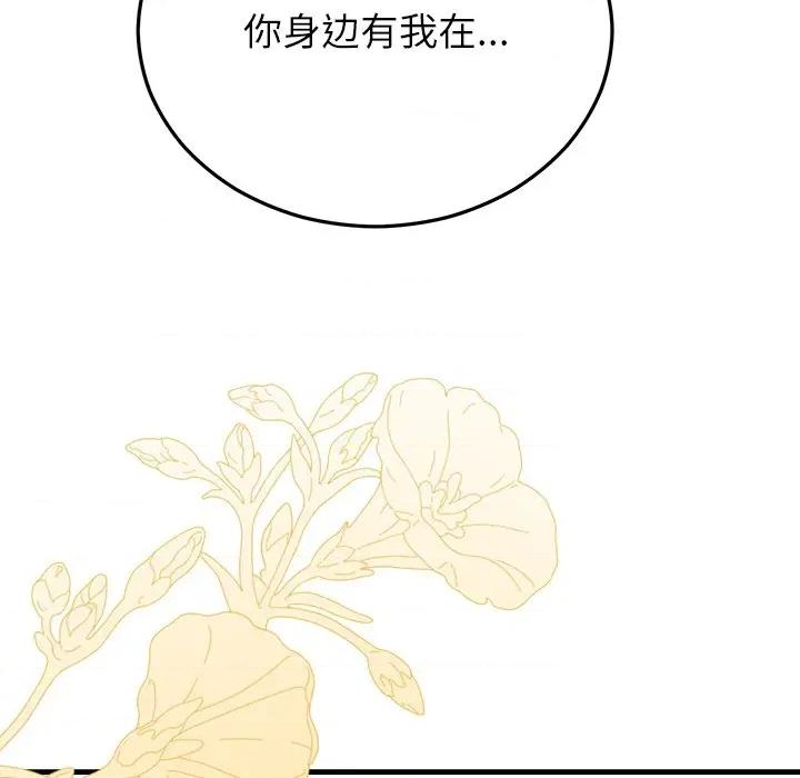婚姻束缚 婚姻束缚-婚姻束缚 第48话 第163页