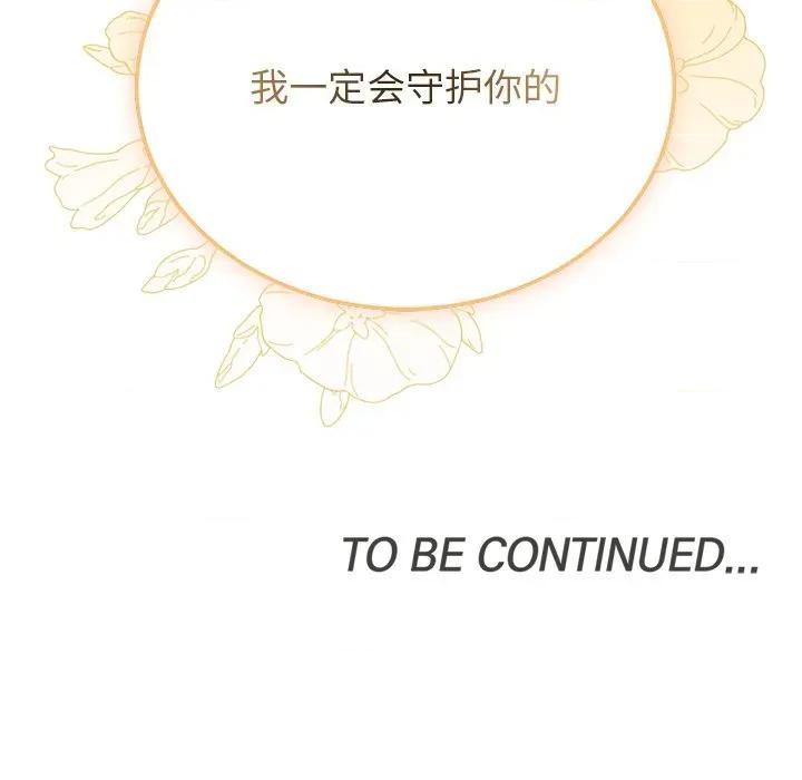 婚姻束缚 婚姻束缚-婚姻束缚 第48话 第166页