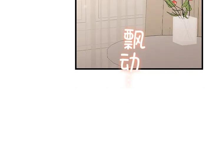 婚姻束缚 婚姻束缚-婚姻束缚 第49话 第3页