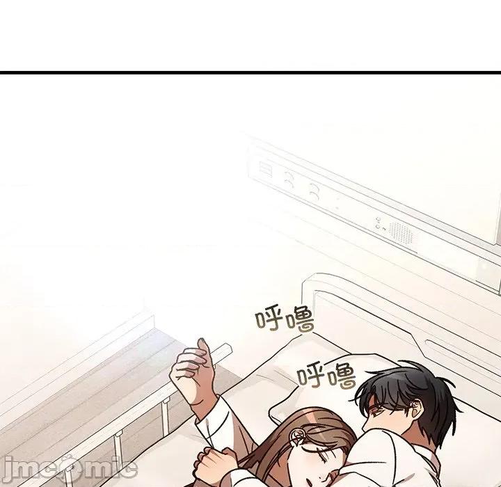 婚姻束缚 婚姻束缚-婚姻束缚 第49话 第5页