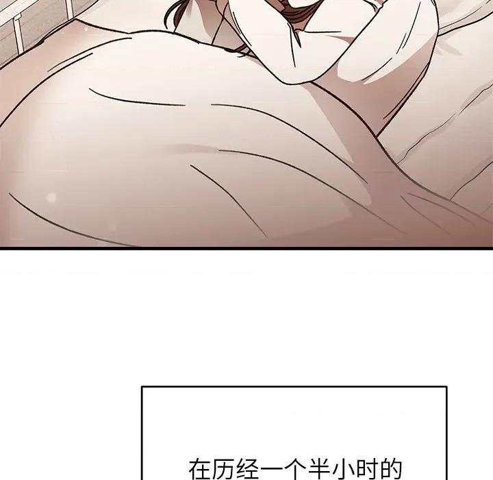 婚姻束缚 婚姻束缚-婚姻束缚 第49话 第6页