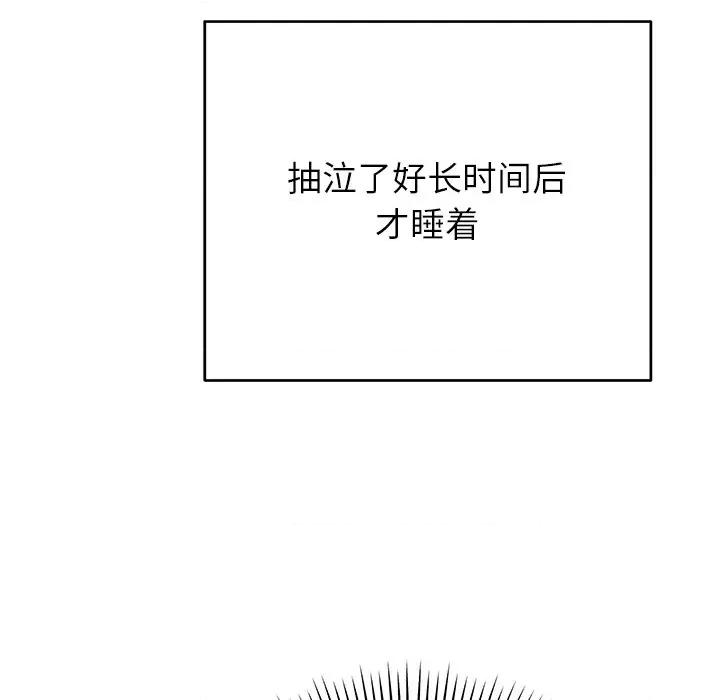 婚姻束缚 婚姻束缚-婚姻束缚 第49话 第17页