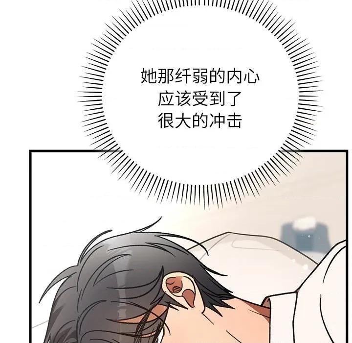 婚姻束缚 婚姻束缚-婚姻束缚 第49话 第18页