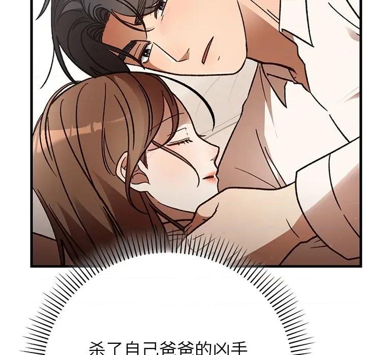 婚姻束缚 婚姻束缚-婚姻束缚 第49话 第19页
