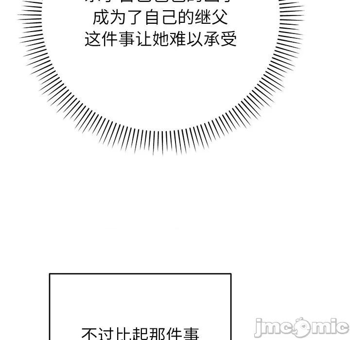 婚姻束缚 婚姻束缚-婚姻束缚 第49话 第20页