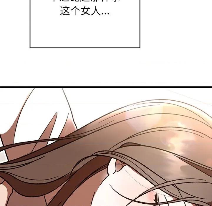 婚姻束缚 婚姻束缚-婚姻束缚 第49话 第21页