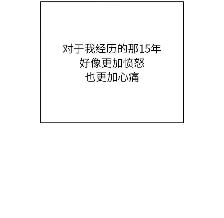 婚姻束缚 婚姻束缚-婚姻束缚 第49话 第23页