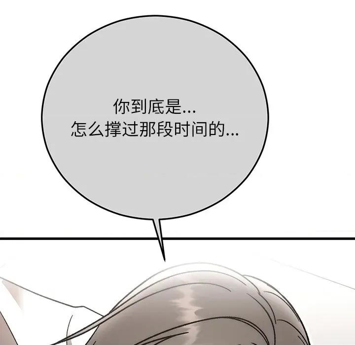 婚姻束缚 婚姻束缚-婚姻束缚 第49话 第24页