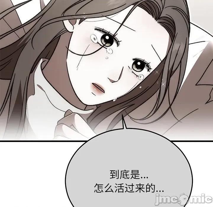婚姻束缚 婚姻束缚-婚姻束缚 第49话 第25页