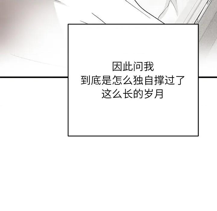 婚姻束缚 婚姻束缚-婚姻束缚 第49话 第28页