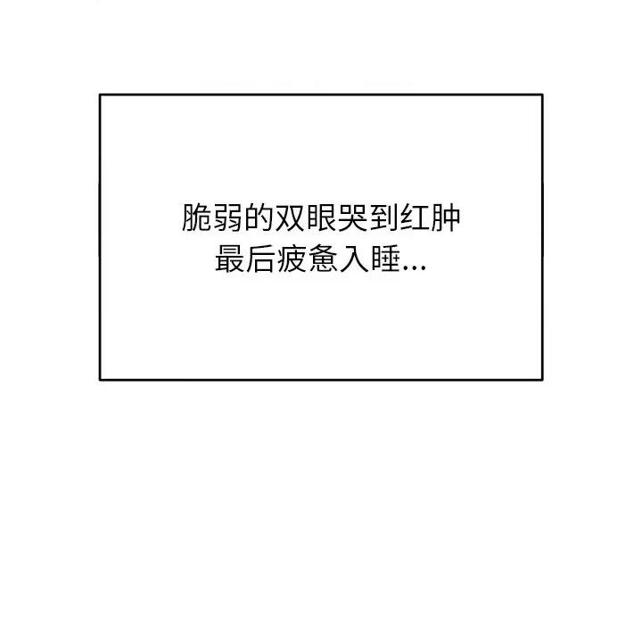 婚姻束缚 婚姻束缚-婚姻束缚 第49话 第29页