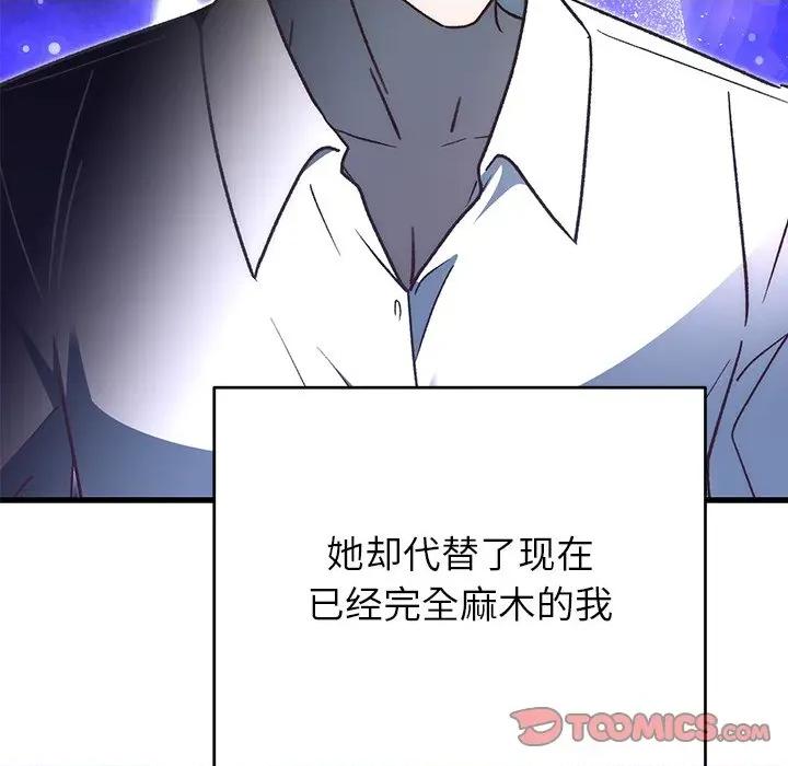 婚姻束缚 婚姻束缚-婚姻束缚 第49话 第36页