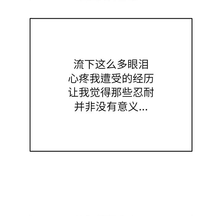 婚姻束缚 婚姻束缚-婚姻束缚 第49话 第39页