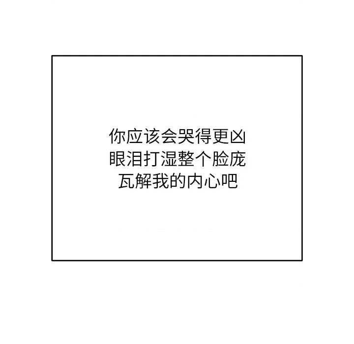 婚姻束缚 婚姻束缚-婚姻束缚 第49话 第41页